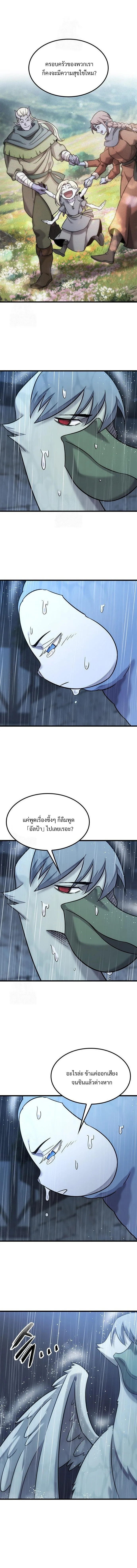 What a Bountiful Harvest, Demon Lord! วิถีชาวนาของราชาปีศาจ ตอนที่ 28 หน้า 11