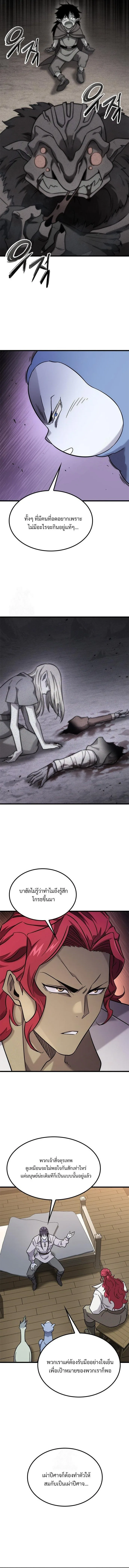What a Bountiful Harvest, Demon Lord! วิถีชาวนาของราชาปีศาจ ตอนที่ 28 หน้า 14
