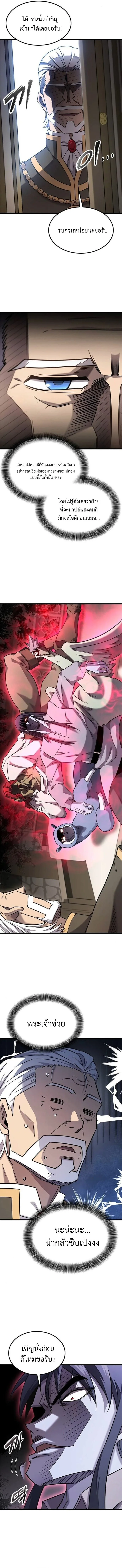 What a Bountiful Harvest, Demon Lord! วิถีชาวนาของราชาปีศาจ ตอนที่ 29 หน้า 8