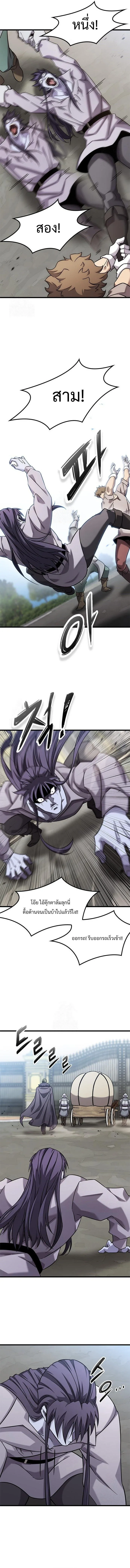 What a Bountiful Harvest, Demon Lord! วิถีชาวนาของราชาปีศาจ ตอนที่ 30 หน้า 10