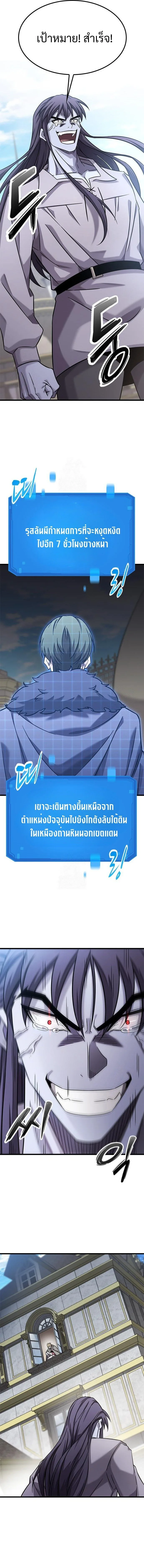 What a Bountiful Harvest, Demon Lord! วิถีชาวนาของราชาปีศาจ ตอนที่ 30 หน้า 11