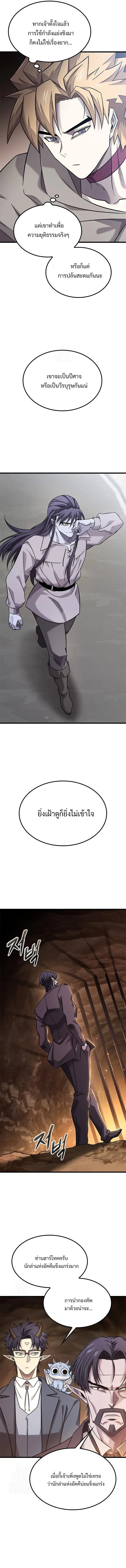 What a Bountiful Harvest, Demon Lord! วิถีชาวนาของราชาปีศาจ ตอนที่ 30 หน้า 12