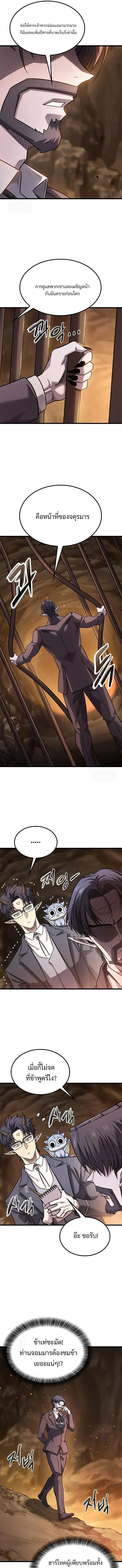 What a Bountiful Harvest, Demon Lord! วิถีชาวนาของราชาปีศาจ ตอนที่ 30 หน้า 13