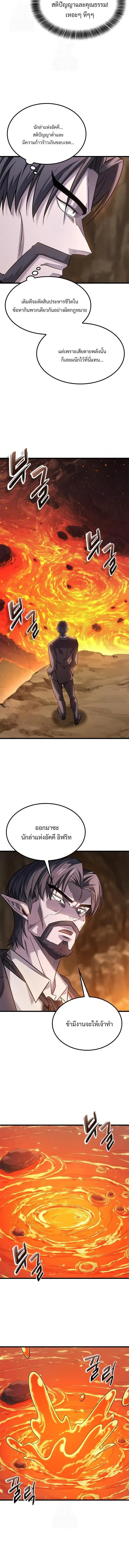 What a Bountiful Harvest, Demon Lord! วิถีชาวนาของราชาปีศาจ ตอนที่ 30 หน้า 14