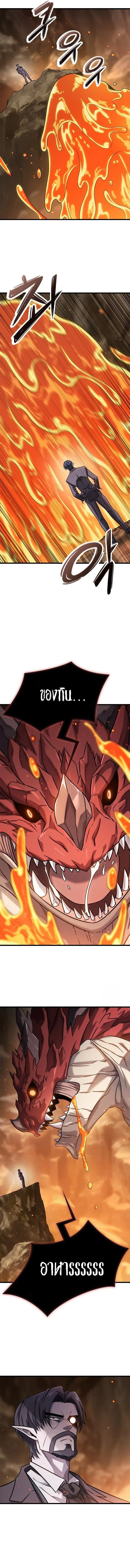 What a Bountiful Harvest, Demon Lord! วิถีชาวนาของราชาปีศาจ ตอนที่ 30 หน้า 15