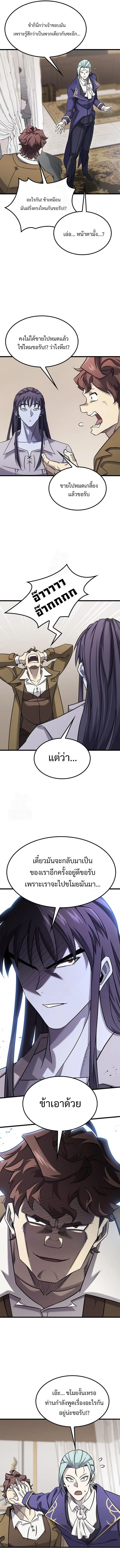 What a Bountiful Harvest, Demon Lord! วิถีชาวนาของราชาปีศาจ ตอนที่ 30 หน้า 2