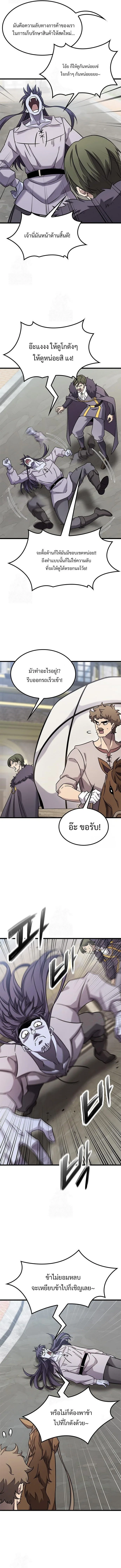 What a Bountiful Harvest, Demon Lord! วิถีชาวนาของราชาปีศาจ ตอนที่ 30 หน้า 5