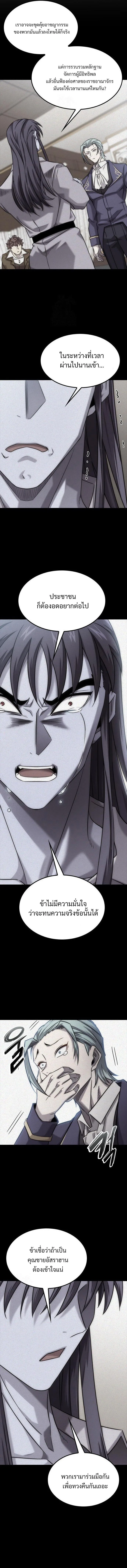 What a Bountiful Harvest, Demon Lord! วิถีชาวนาของราชาปีศาจ ตอนที่ 30 หน้า 8