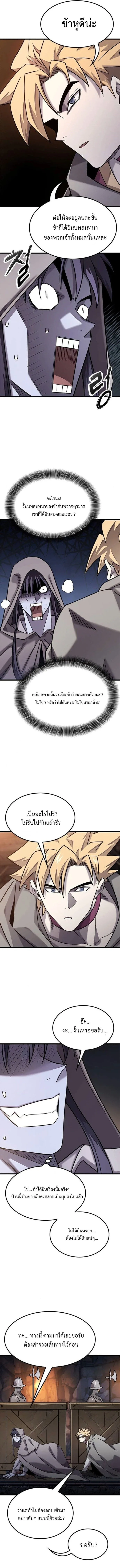 What a Bountiful Harvest, Demon Lord! วิถีชาวนาของราชาปีศาจ ตอนที่ 31 หน้า 10