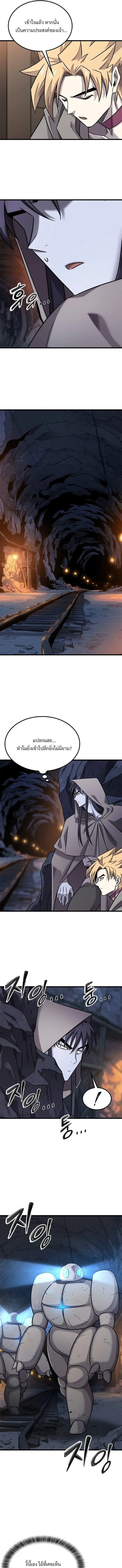 What a Bountiful Harvest, Demon Lord! วิถีชาวนาของราชาปีศาจ ตอนที่ 31 หน้า 12