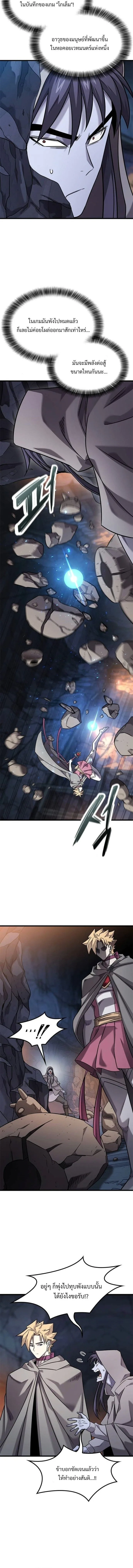 What a Bountiful Harvest, Demon Lord! วิถีชาวนาของราชาปีศาจ ตอนที่ 31 หน้า 13