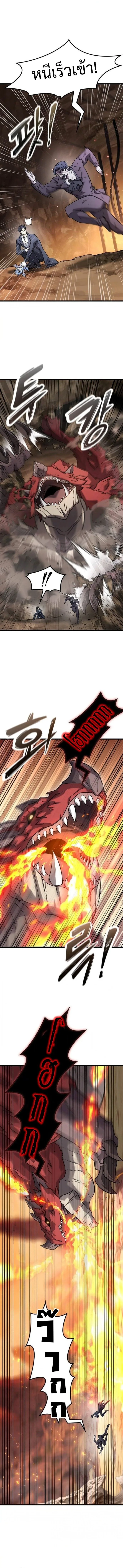 What a Bountiful Harvest, Demon Lord! วิถีชาวนาของราชาปีศาจ ตอนที่ 31 หน้า 2