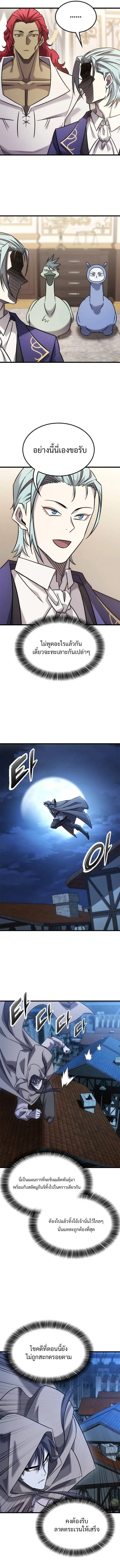 What a Bountiful Harvest, Demon Lord! วิถีชาวนาของราชาปีศาจ ตอนที่ 31 หน้า 7