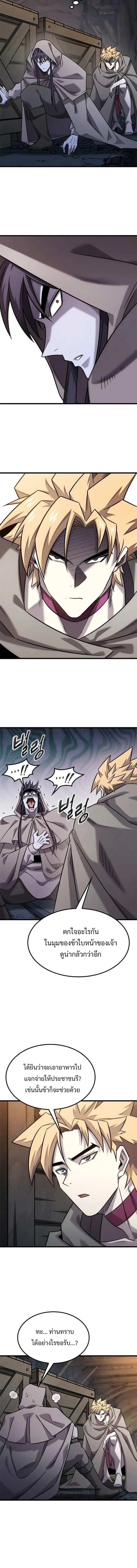 What a Bountiful Harvest, Demon Lord! วิถีชาวนาของราชาปีศาจ ตอนที่ 31 หน้า 9