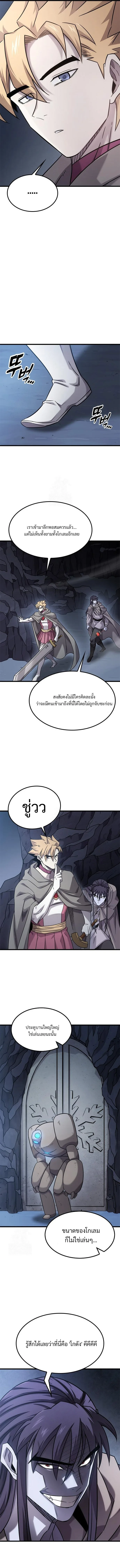 What a Bountiful Harvest, Demon Lord! วิถีชาวนาของราชาปีศาจ ตอนที่ 32 หน้า 10
