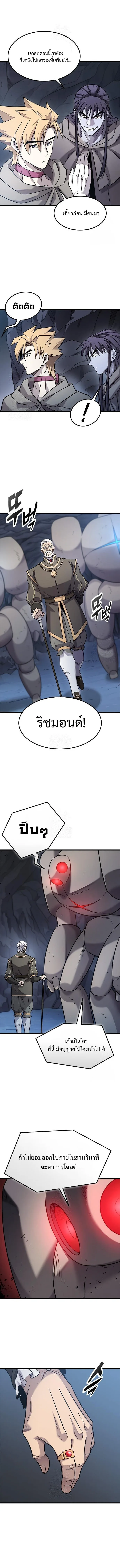 What a Bountiful Harvest, Demon Lord! วิถีชาวนาของราชาปีศาจ ตอนที่ 32 หน้า 11