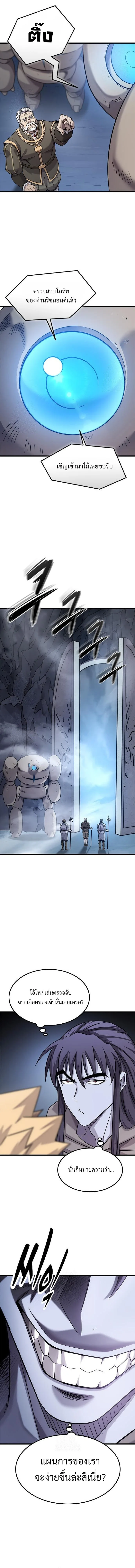 What a Bountiful Harvest, Demon Lord! วิถีชาวนาของราชาปีศาจ ตอนที่ 32 หน้า 12