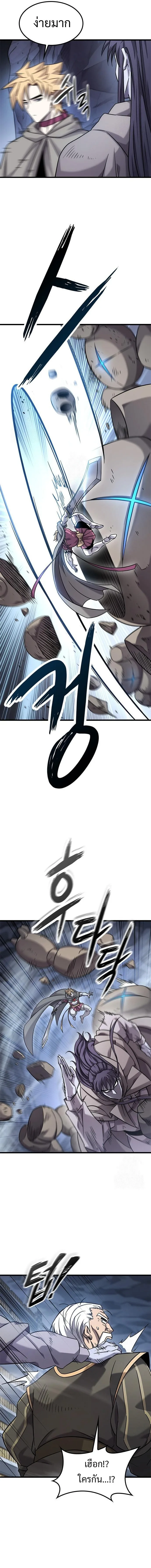 What a Bountiful Harvest, Demon Lord! วิถีชาวนาของราชาปีศาจ ตอนที่ 32 หน้า 14