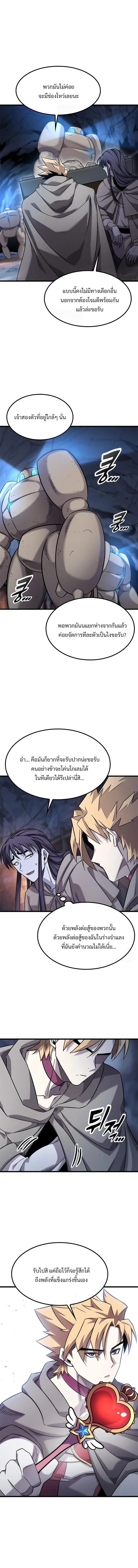 What a Bountiful Harvest, Demon Lord! วิถีชาวนาของราชาปีศาจ ตอนที่ 32 หน้า 2