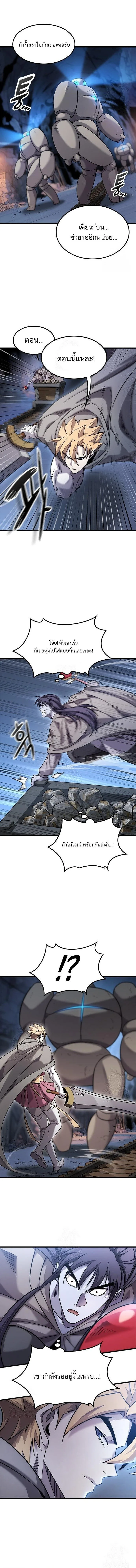 What a Bountiful Harvest, Demon Lord! วิถีชาวนาของราชาปีศาจ ตอนที่ 32 หน้า 4