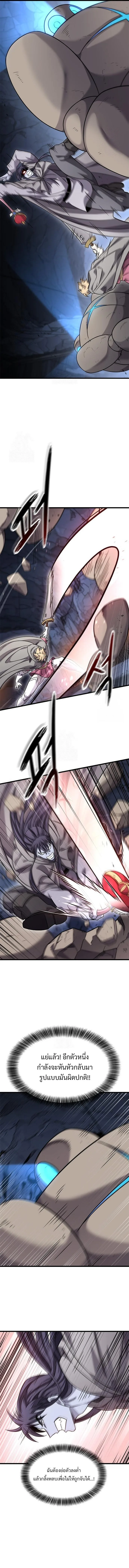 What a Bountiful Harvest, Demon Lord! วิถีชาวนาของราชาปีศาจ ตอนที่ 32 หน้า 5