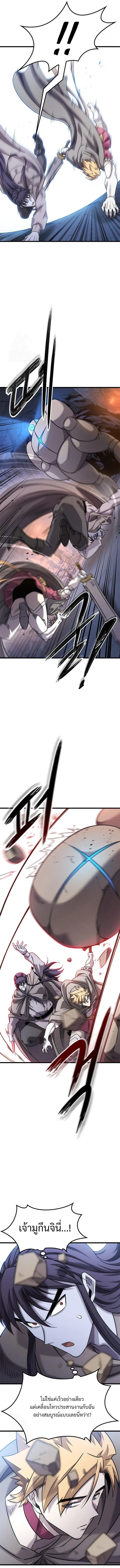 What a Bountiful Harvest, Demon Lord! วิถีชาวนาของราชาปีศาจ ตอนที่ 32 หน้า 6