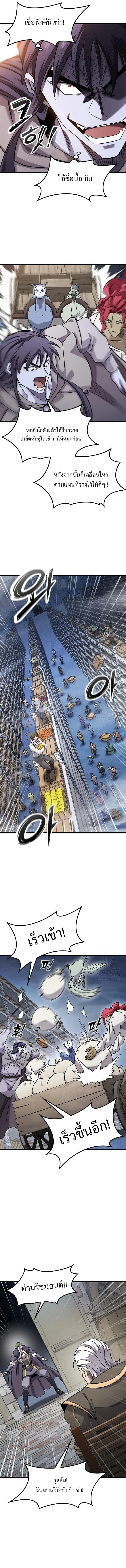 What a Bountiful Harvest, Demon Lord! วิถีชาวนาของราชาปีศาจ ตอนที่ 33 หน้า 10