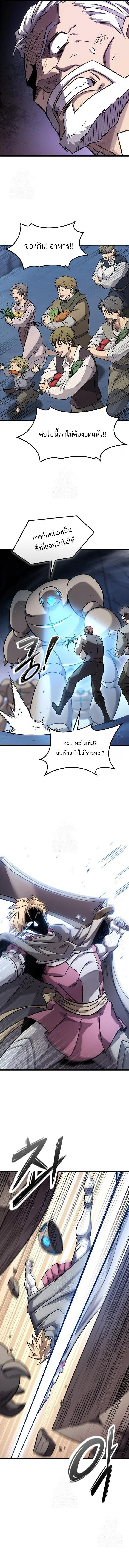 What a Bountiful Harvest, Demon Lord! วิถีชาวนาของราชาปีศาจ ตอนที่ 33 หน้า 12