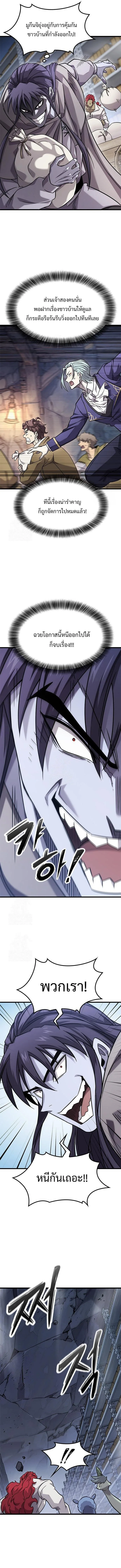What a Bountiful Harvest, Demon Lord! วิถีชาวนาของราชาปีศาจ ตอนที่ 33 หน้า 13