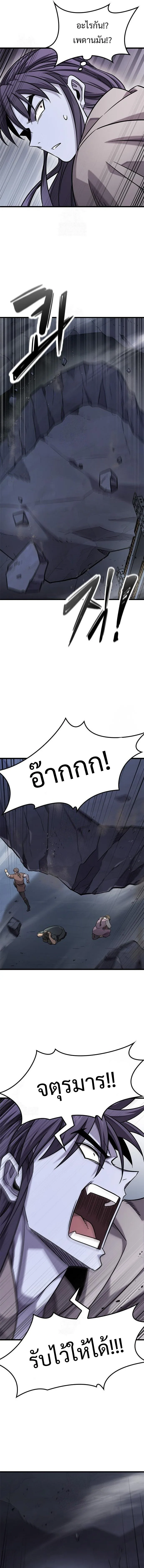 What a Bountiful Harvest, Demon Lord! วิถีชาวนาของราชาปีศาจ ตอนที่ 33 หน้า 14