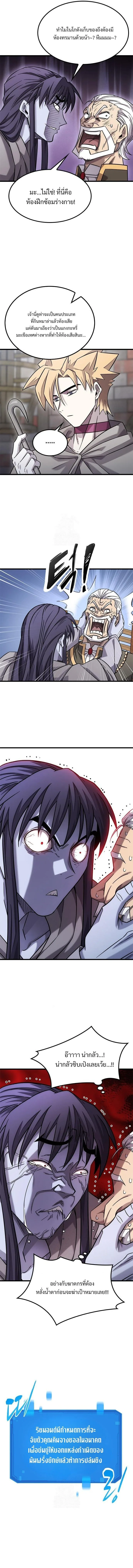 What a Bountiful Harvest, Demon Lord! วิถีชาวนาของราชาปีศาจ ตอนที่ 33 หน้า 2