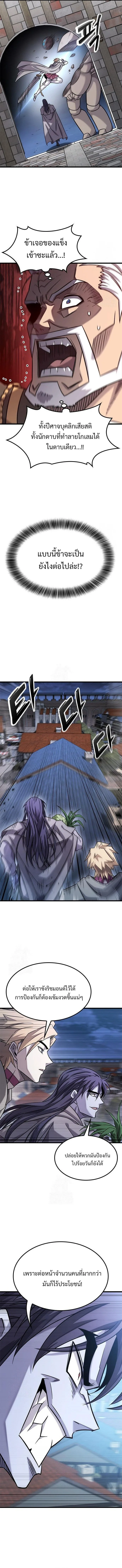 What a Bountiful Harvest, Demon Lord! วิถีชาวนาของราชาปีศาจ ตอนที่ 33 หน้า 5