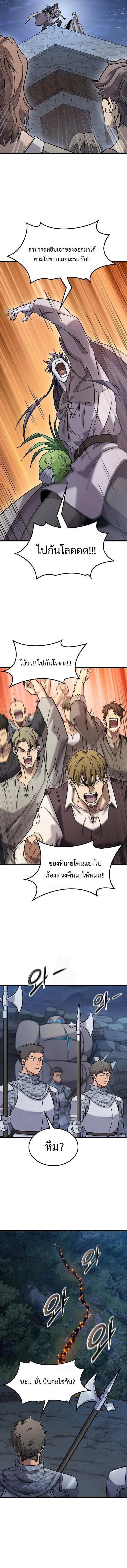 What a Bountiful Harvest, Demon Lord! วิถีชาวนาของราชาปีศาจ ตอนที่ 33 หน้า 7