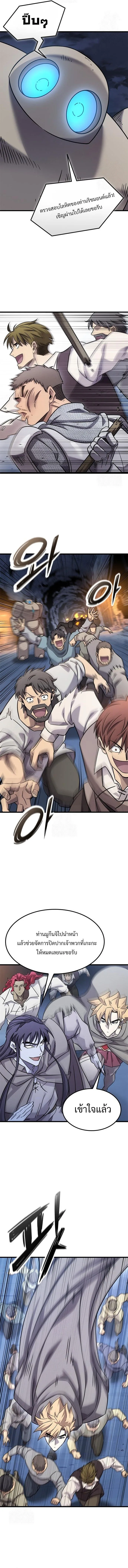 What a Bountiful Harvest, Demon Lord! วิถีชาวนาของราชาปีศาจ ตอนที่ 33 หน้า 9