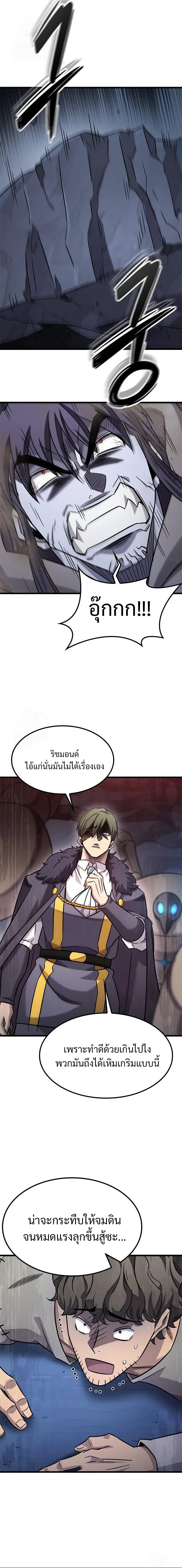 What a Bountiful Harvest, Demon Lord! วิถีชาวนาของราชาปีศาจ ตอนที่ 34 หน้า 11
