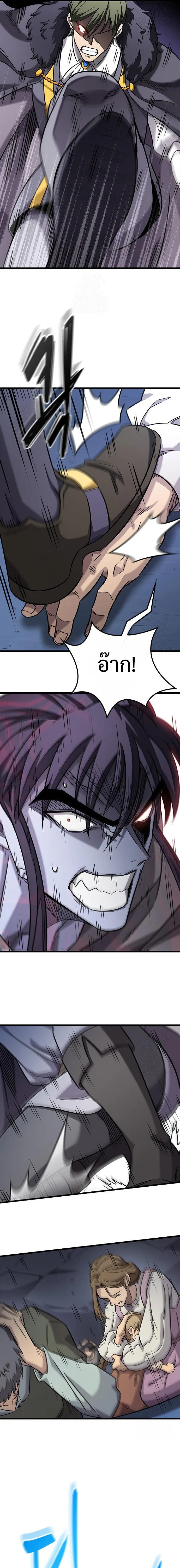 What a Bountiful Harvest, Demon Lord! วิถีชาวนาของราชาปีศาจ ตอนที่ 34 หน้า 12