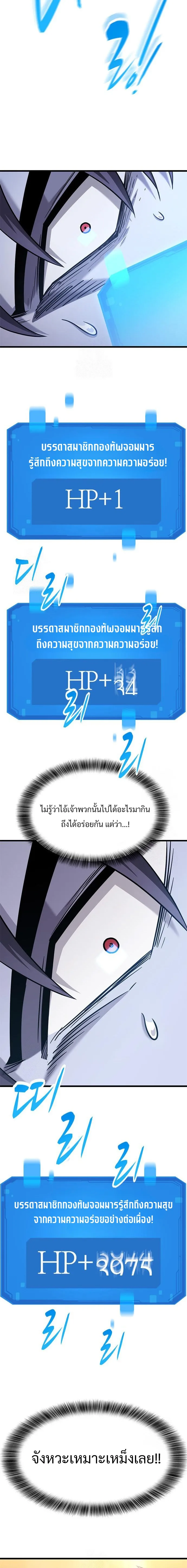 What a Bountiful Harvest, Demon Lord! วิถีชาวนาของราชาปีศาจ ตอนที่ 34 หน้า 13