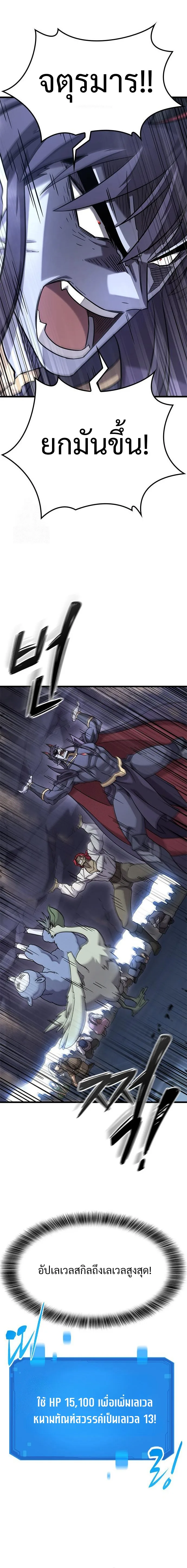 What a Bountiful Harvest, Demon Lord! วิถีชาวนาของราชาปีศาจ ตอนที่ 34 หน้า 16