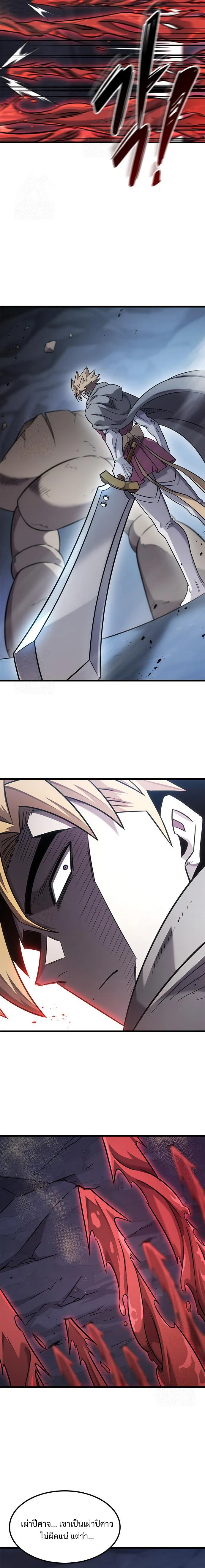 What a Bountiful Harvest, Demon Lord! วิถีชาวนาของราชาปีศาจ ตอนที่ 34 หน้า 19