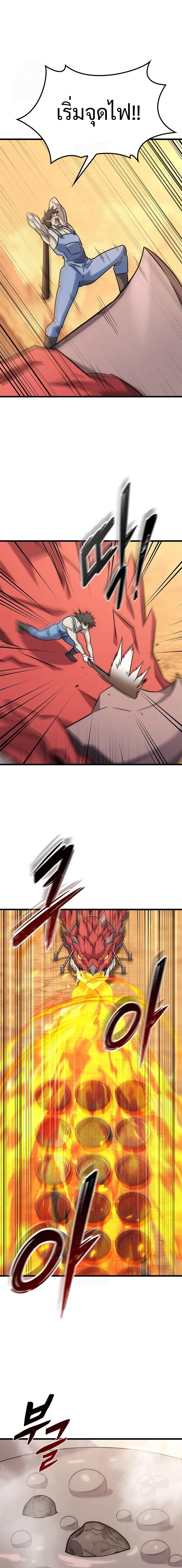 What a Bountiful Harvest, Demon Lord! วิถีชาวนาของราชาปีศาจ ตอนที่ 34 หน้า 2