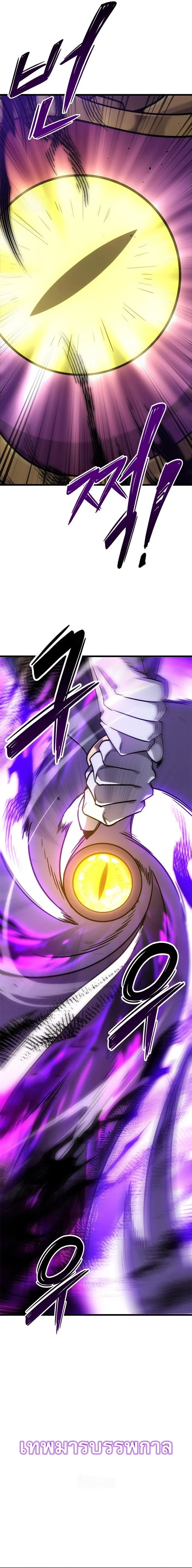 What a Bountiful Harvest, Demon Lord! วิถีชาวนาของราชาปีศาจ ตอนที่ 34 หน้า 23