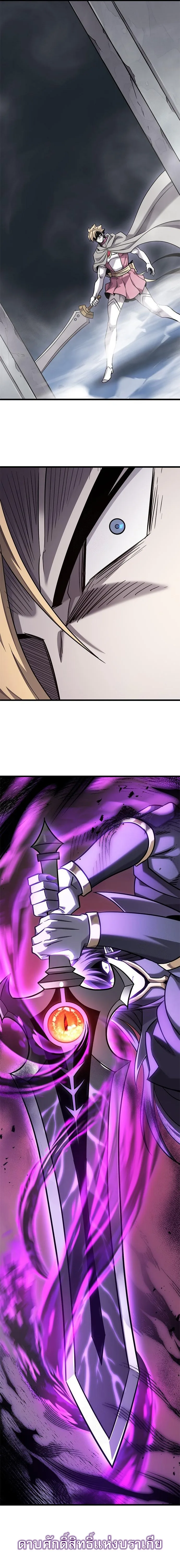 What a Bountiful Harvest, Demon Lord! วิถีชาวนาของราชาปีศาจ ตอนที่ 34 หน้า 24