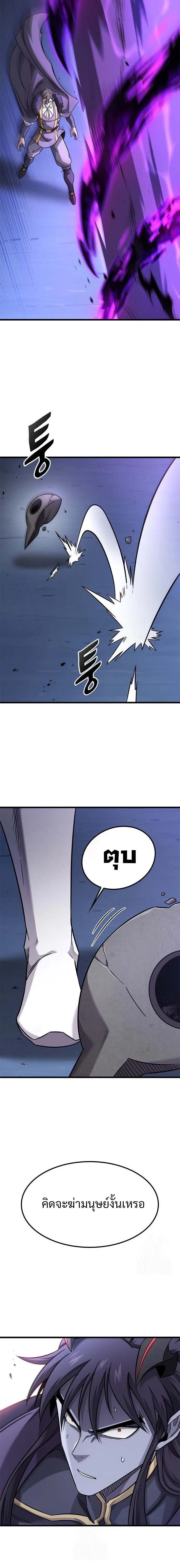 What a Bountiful Harvest, Demon Lord! วิถีชาวนาของราชาปีศาจ ตอนที่ 34 หน้า 28