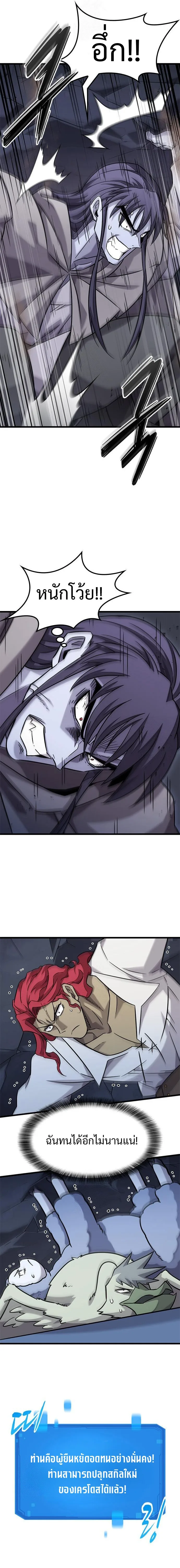 What a Bountiful Harvest, Demon Lord! วิถีชาวนาของราชาปีศาจ ตอนที่ 34 หน้า 7