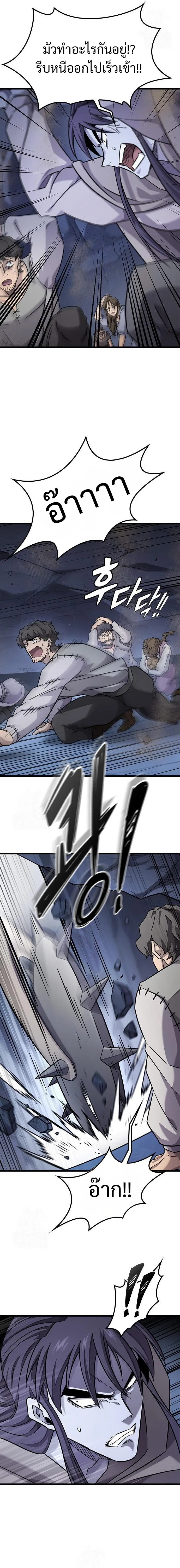 What a Bountiful Harvest, Demon Lord! วิถีชาวนาของราชาปีศาจ ตอนที่ 34 หน้า 9