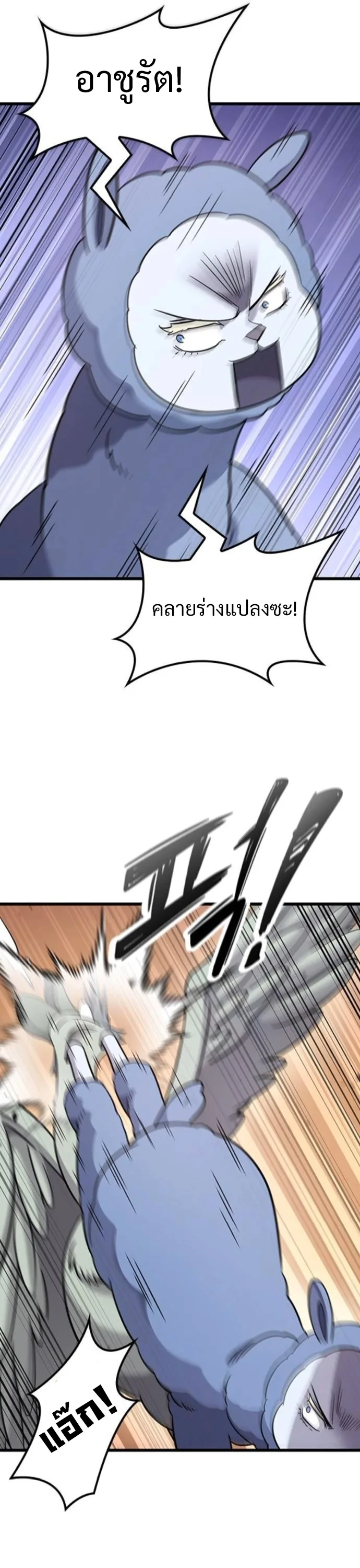 What a Bountiful Harvest, Demon Lord! วิถีชาวนาของราชาปีศาจ ตอนที่ 35 หน้า 10
