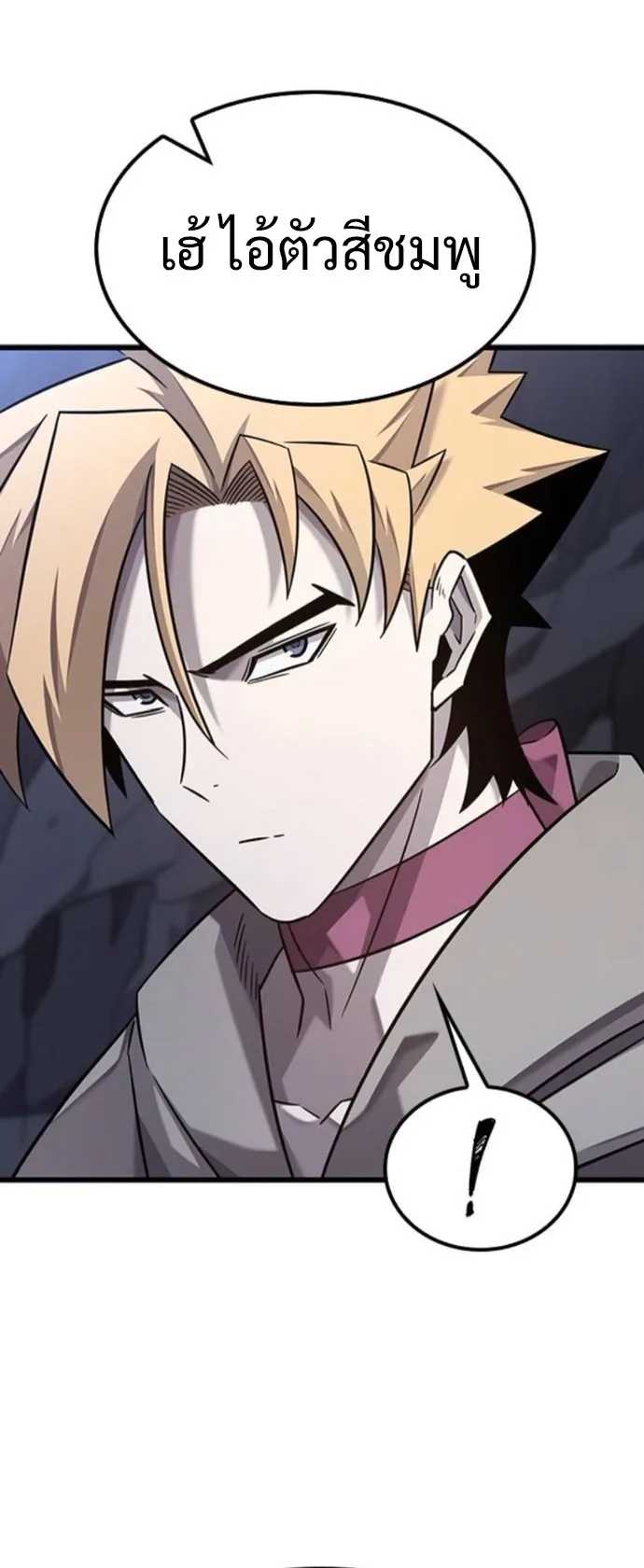 What a Bountiful Harvest, Demon Lord! วิถีชาวนาของราชาปีศาจ ตอนที่ 35 หน้า 12