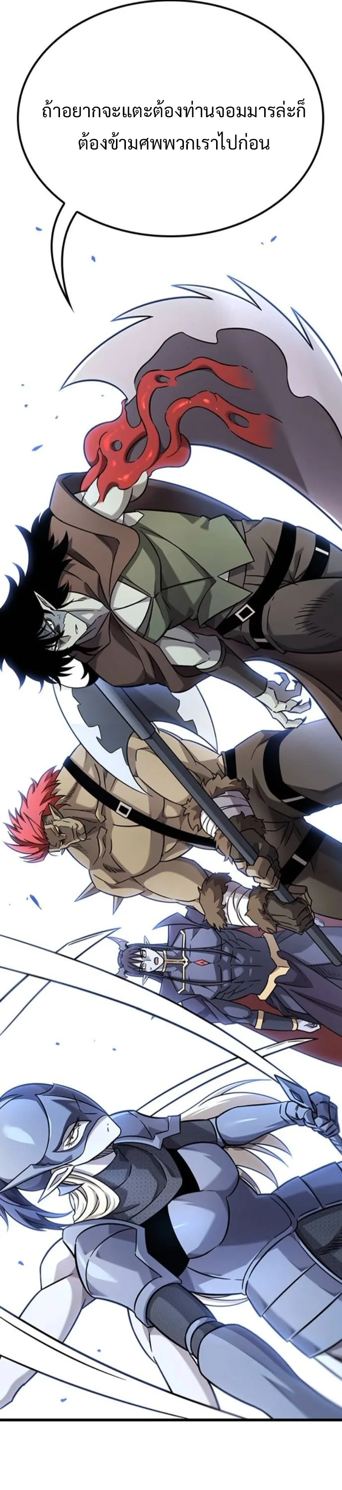 What a Bountiful Harvest, Demon Lord! วิถีชาวนาของราชาปีศาจ ตอนที่ 35 หน้า 13