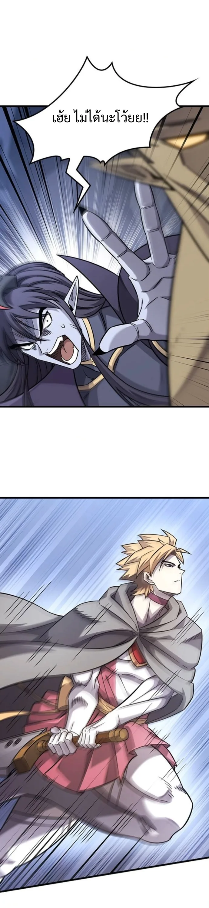 What a Bountiful Harvest, Demon Lord! วิถีชาวนาของราชาปีศาจ ตอนที่ 35 หน้า 14