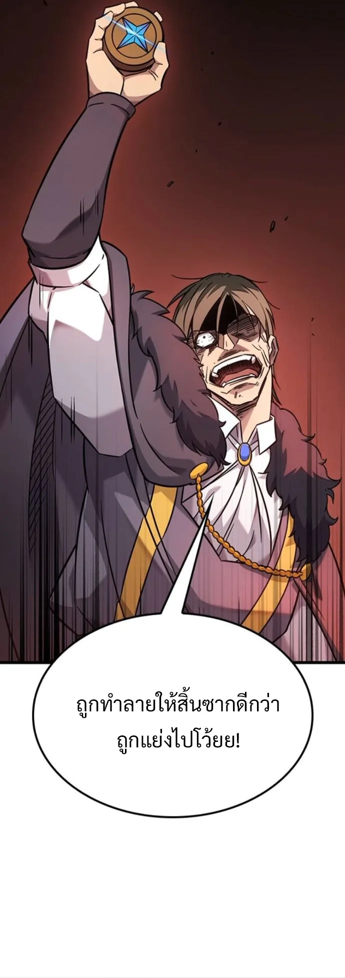 What a Bountiful Harvest, Demon Lord! วิถีชาวนาของราชาปีศาจ ตอนที่ 35 หน้า 20